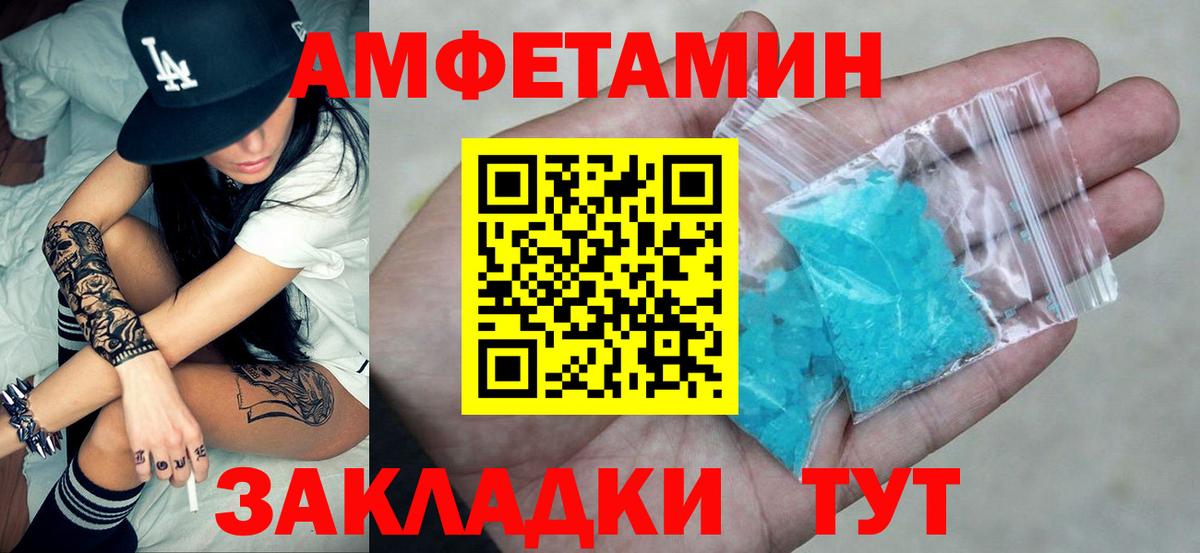 АМФЕТАМИН  Вход с VPN  Костомукша  Амфетамин Розовый 