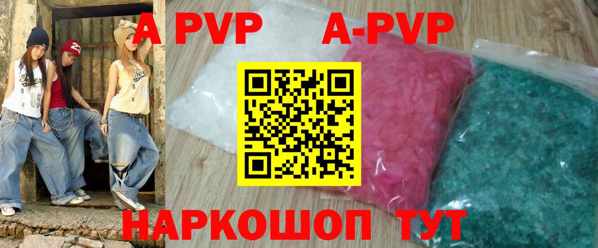 Alfa_PVP крисы CK  А ПВП  Костомукша  A-PVP VHQ  Вход с VPN 
