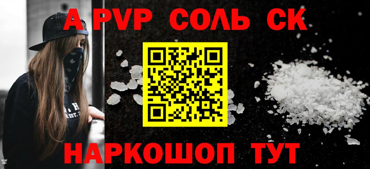 A PVP СК Костомукша