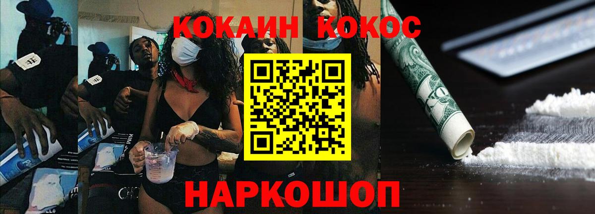 Кокаин  Вход с VPN  Костомукша  Кокаин Fish Scale  COCAIN 97% 