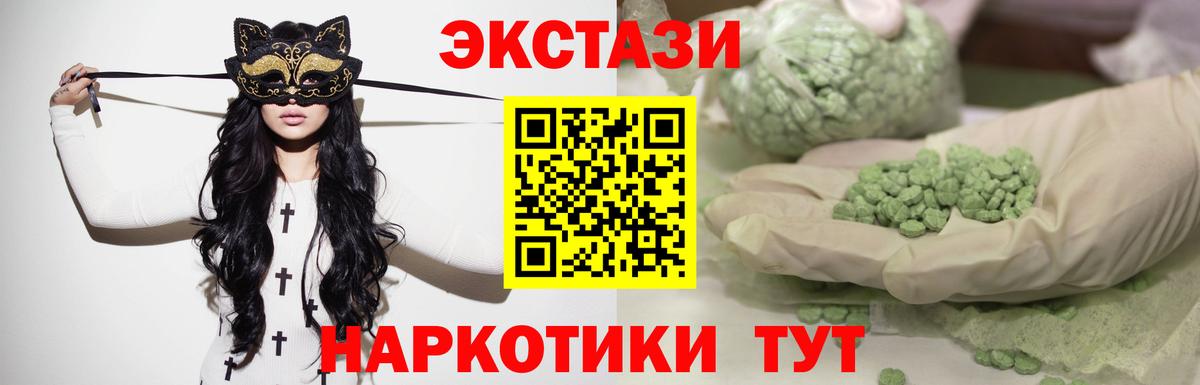 Экстази  Экстази диски  ЭКСТАЗИ XTC  Вход с VPN  Костомукша 