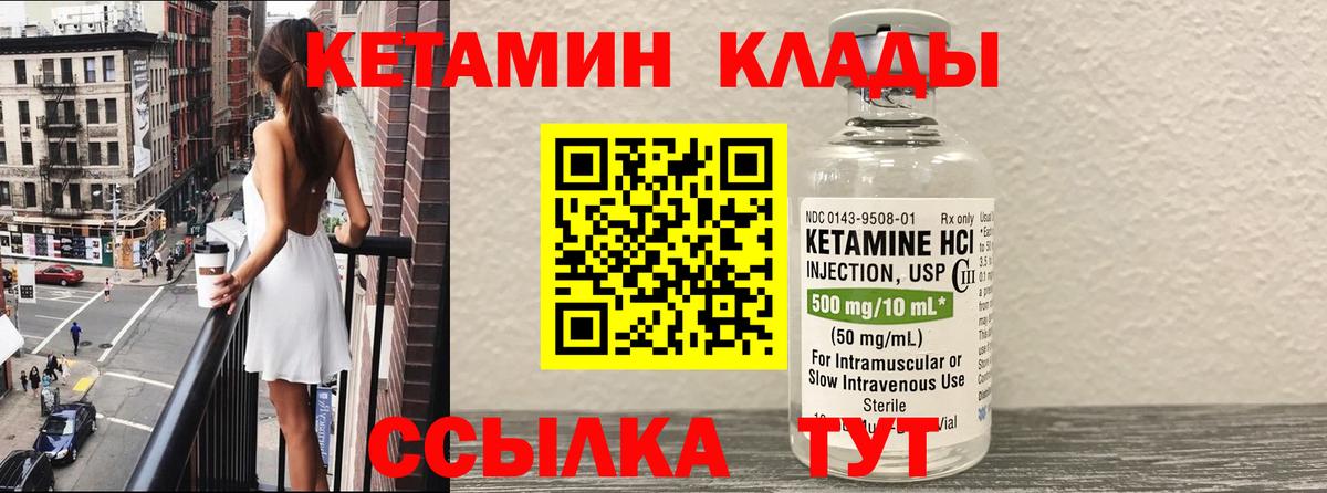 КЕТАМИН ketamine  КЕТАМИН VHQ  Костомукша  Вход с VPN 