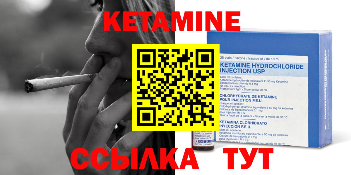 Кетамин ketamine Костомукша