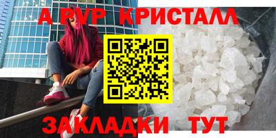 стафф Краснодар