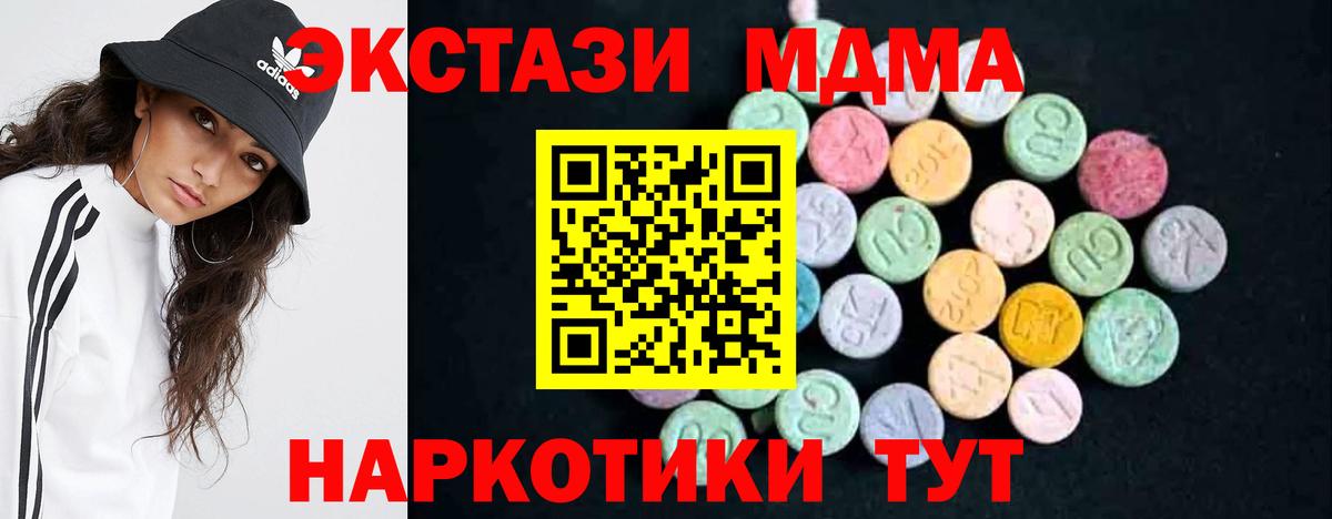 МДМА VHQ  Вход с VPN  Костомукша 