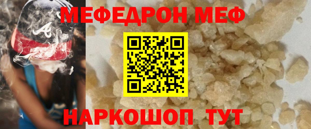 Меф мука Костомукша