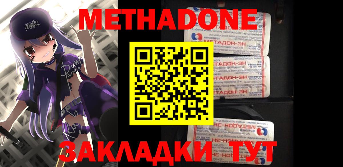 Метадон VHQ  Вход с VPN  МЕТАДОН methadone  Костомукша 