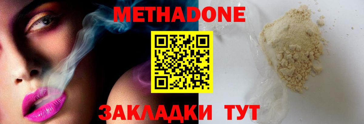 Метадон VHQ Костомукша