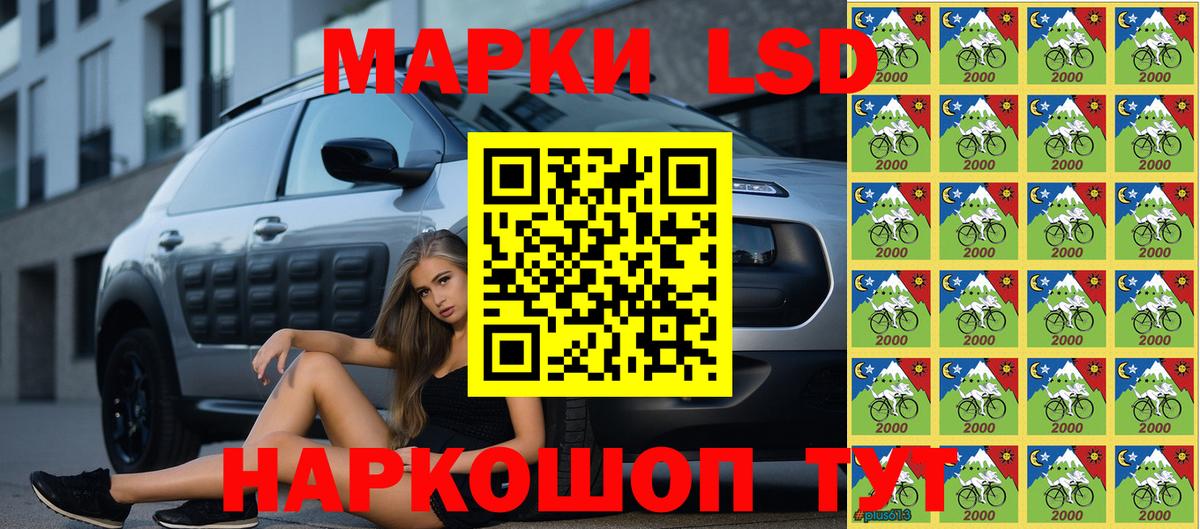 Наркотические марки 1,8мг Костомукша