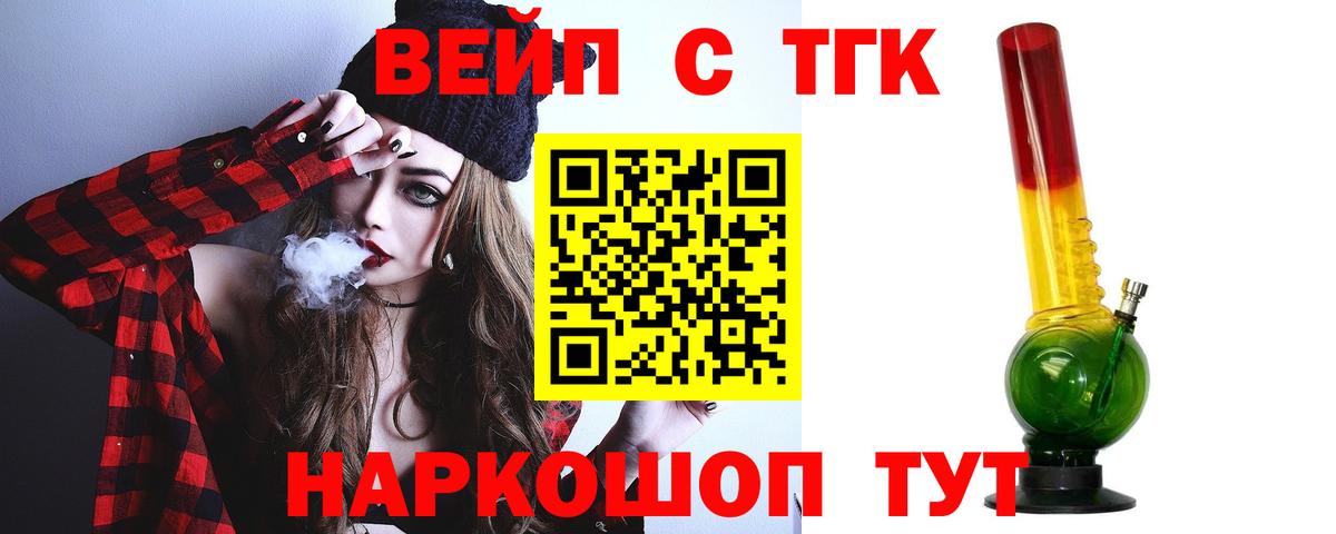 ТГК концентрат  даркнет сайт  Костомукша  Вход с VPN 